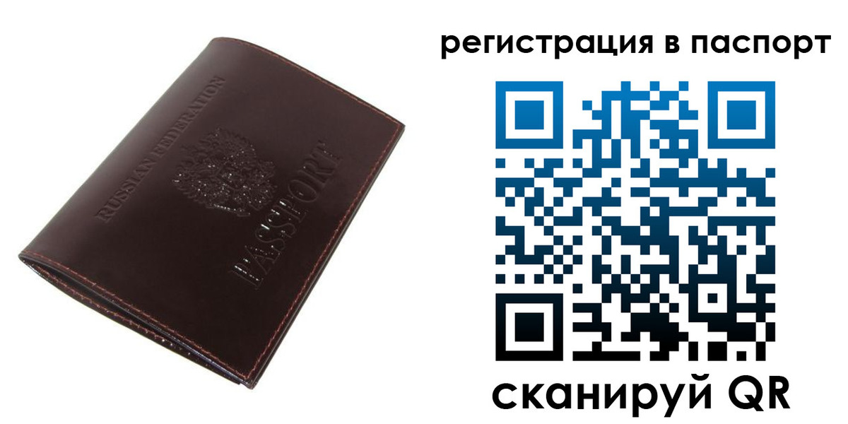 прописка иностранных граждан в Шебекино
