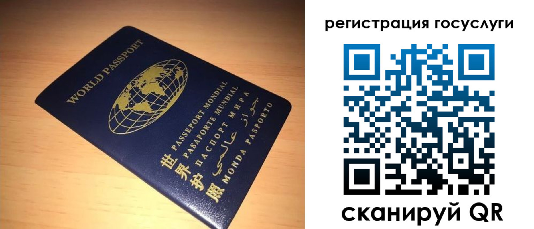 прописка иностранных граждан в Шебекино