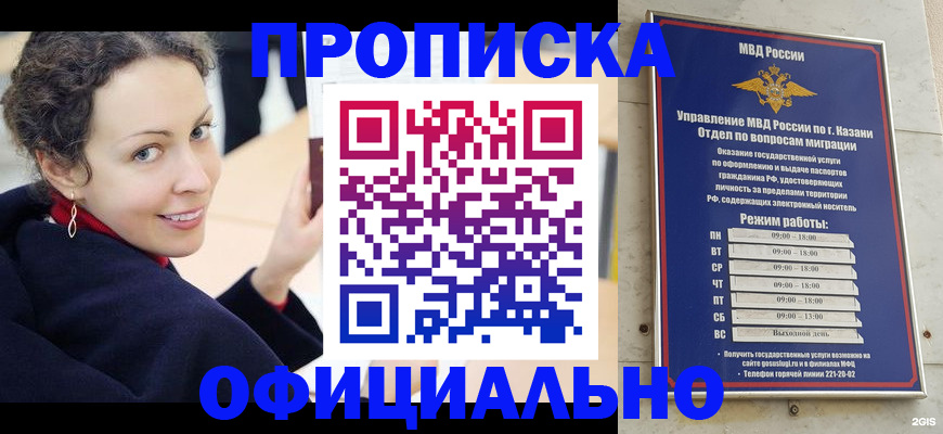 миграционный учет в Шебекино