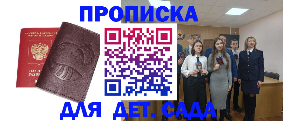 прописка от собственника в Шебекино